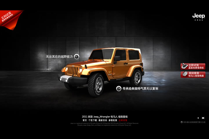 Jeep 